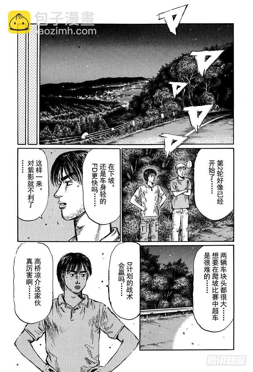 Vol.412 调换位置（后篇）7