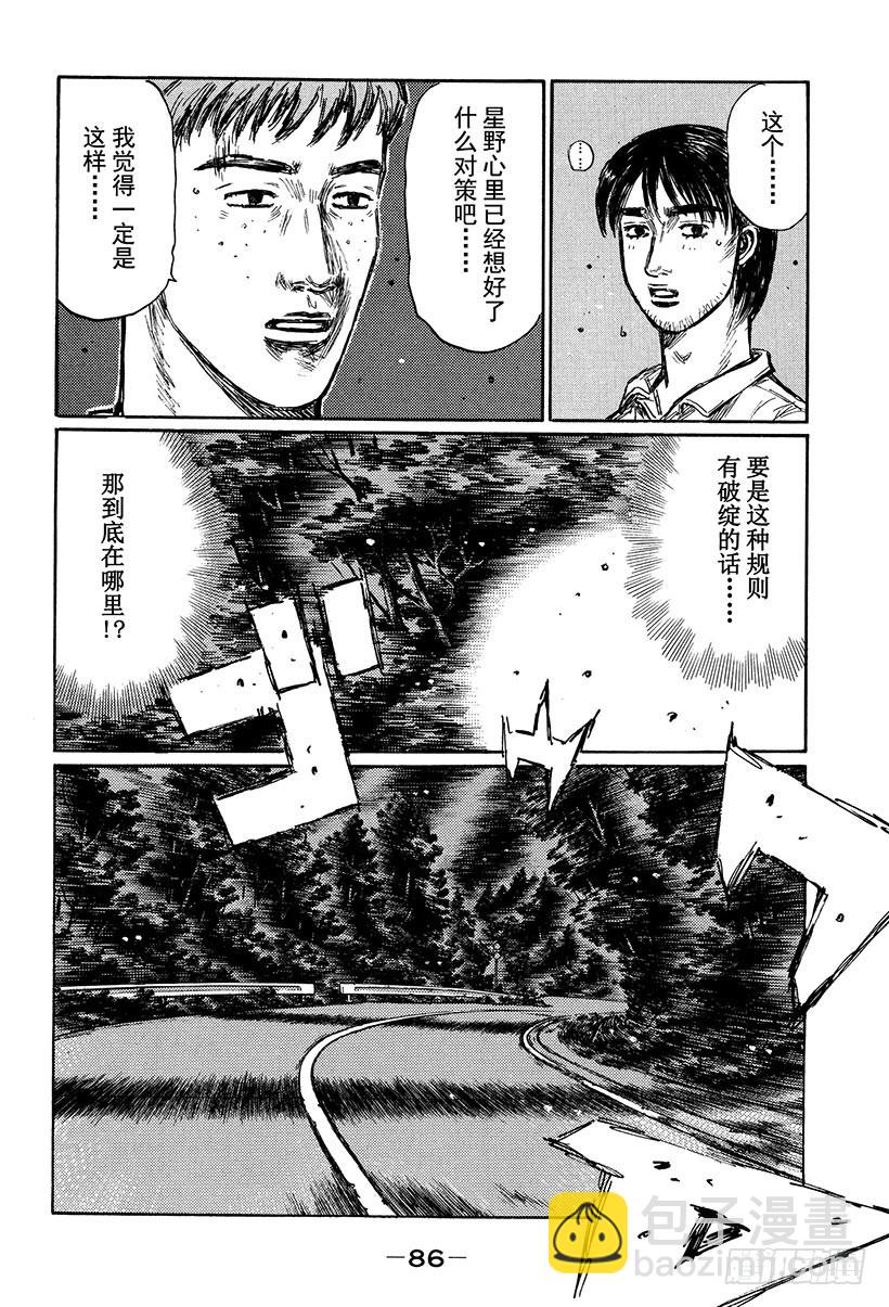 Vol.412 调换位置（后篇）9