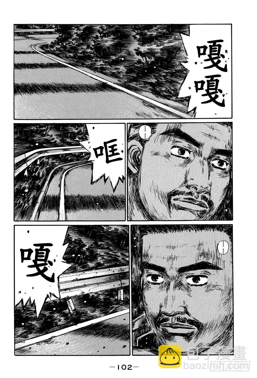 Vol.413 意外的突破口11