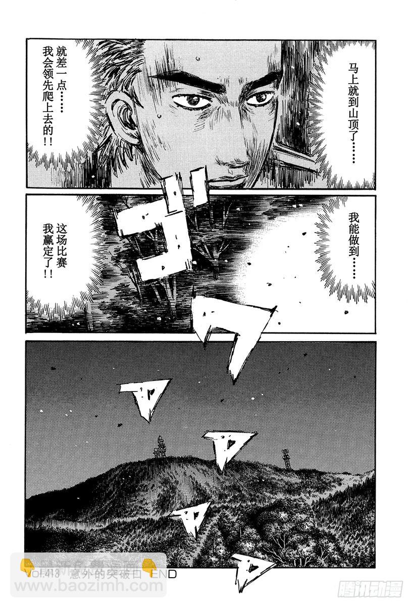 Vol.413 意外的突破口13