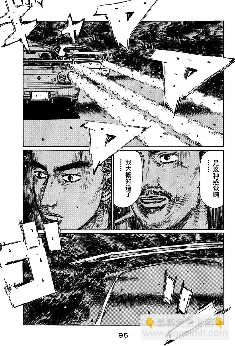 Vol.413 意外的突破口4