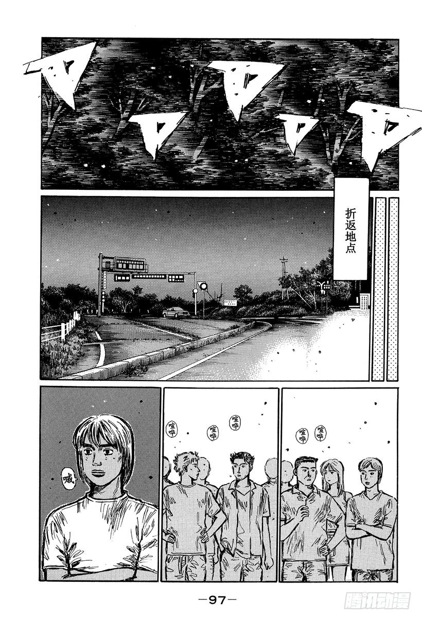 Vol.413 意外的突破口6