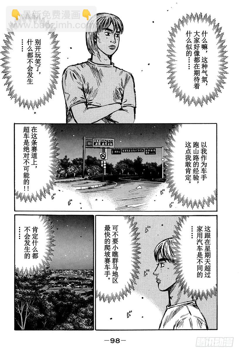 Vol.413 意外的突破口7