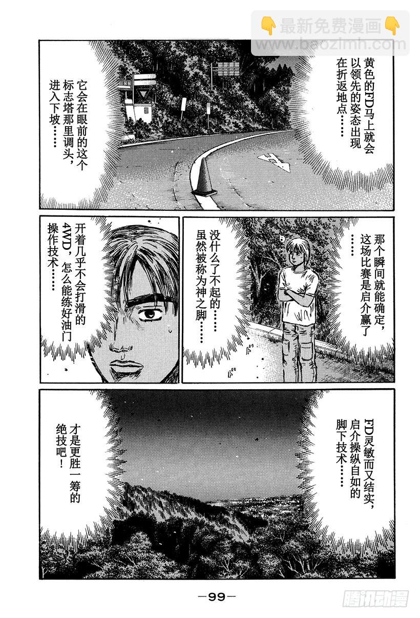 Vol.413 意外的突破口8