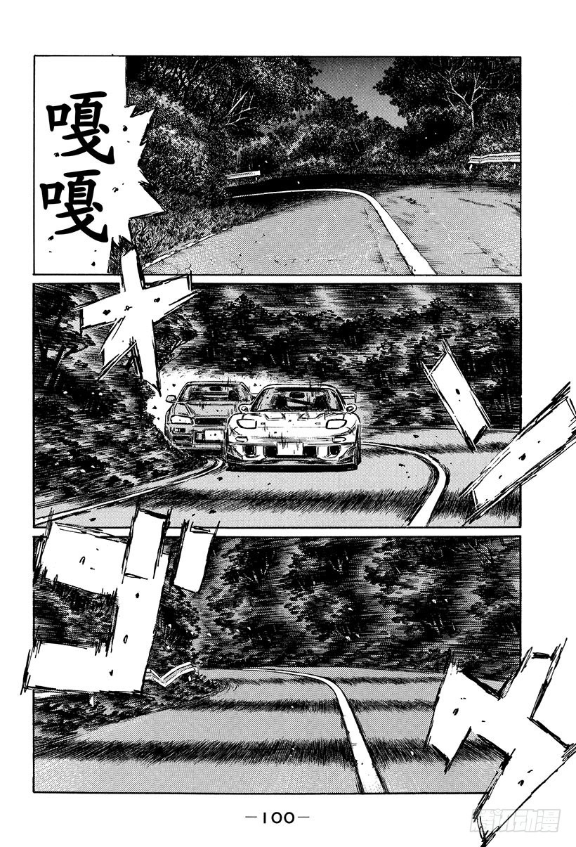 Vol.413 意外的突破口9