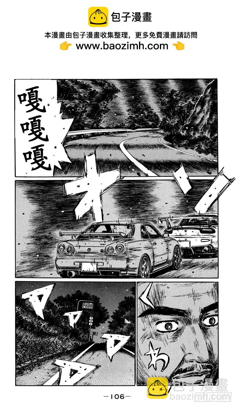 Vol.414 意外的突破口（后1