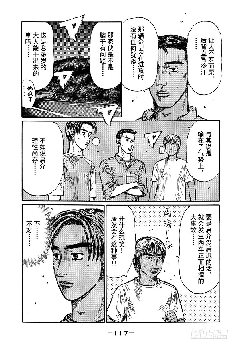 Vol.414 意外的突破口（后12