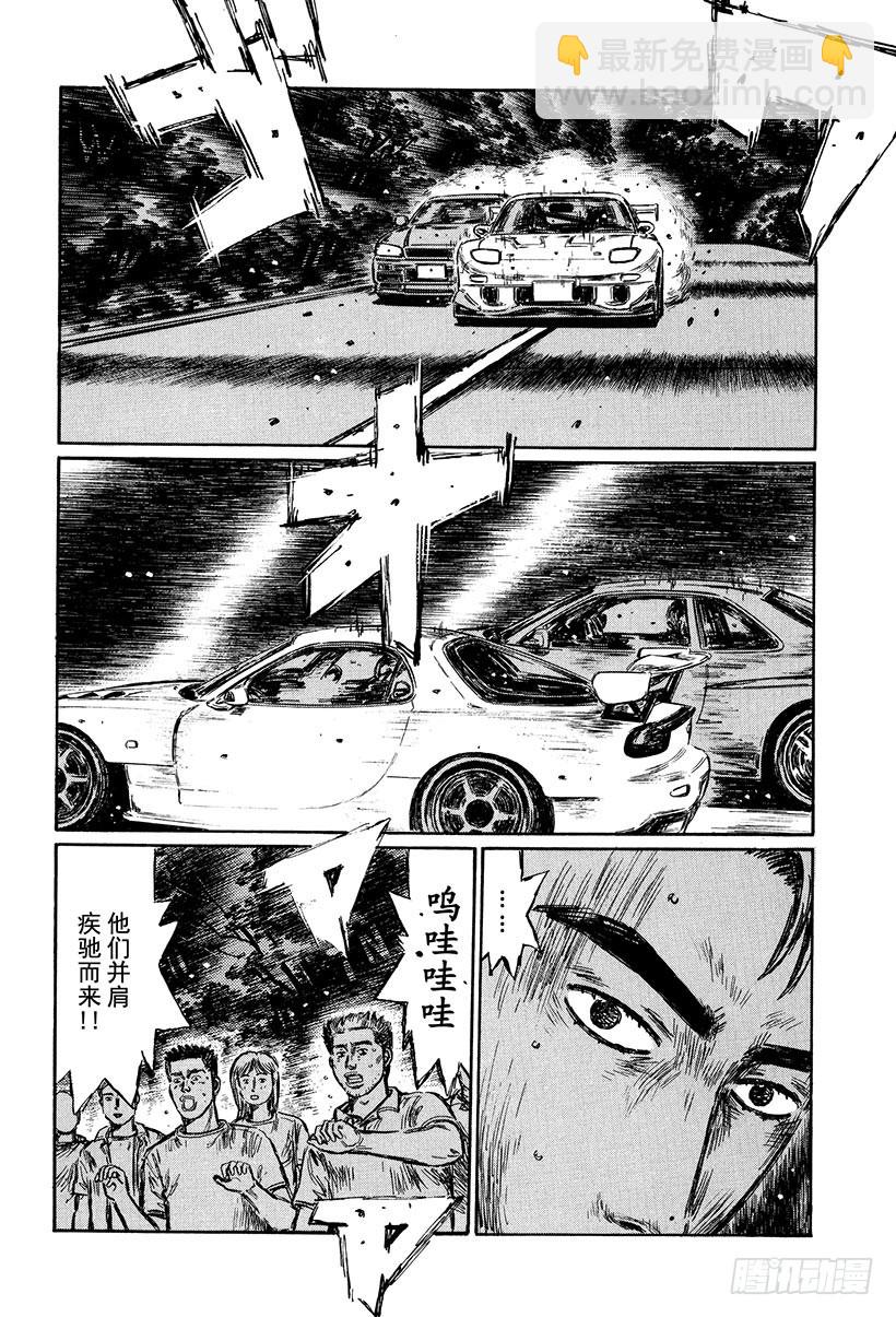 Vol.414 意外的突破口（后3