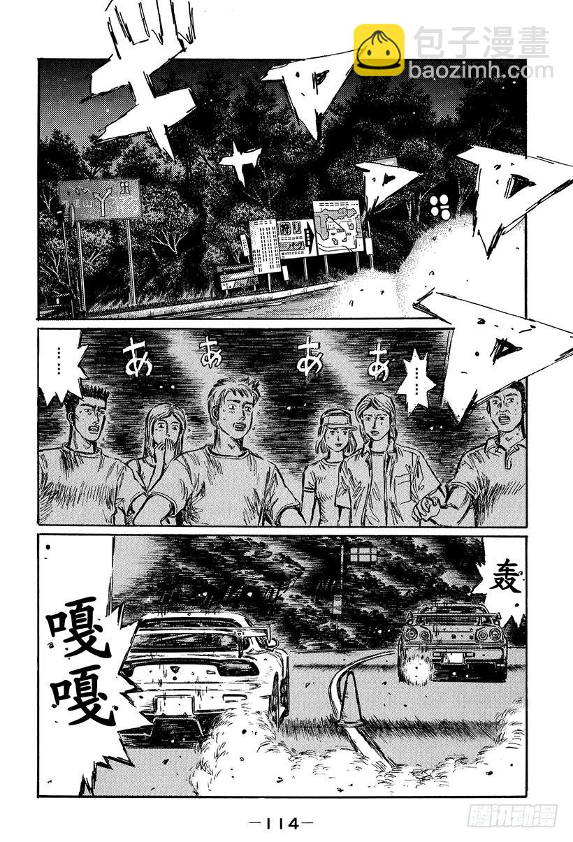 Vol.414 意外的突破口（后9