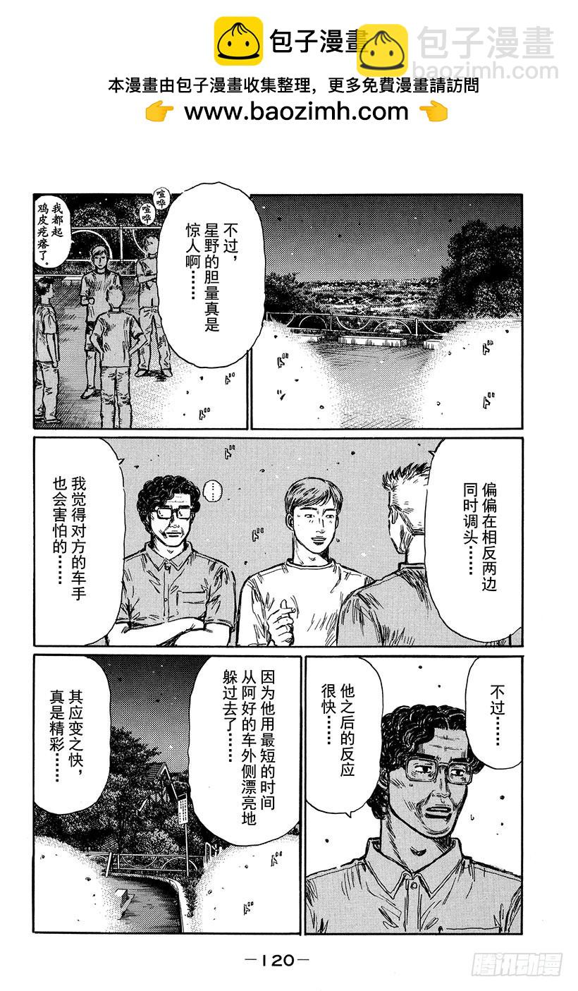 Vol.415 被逼入绝境的启介1