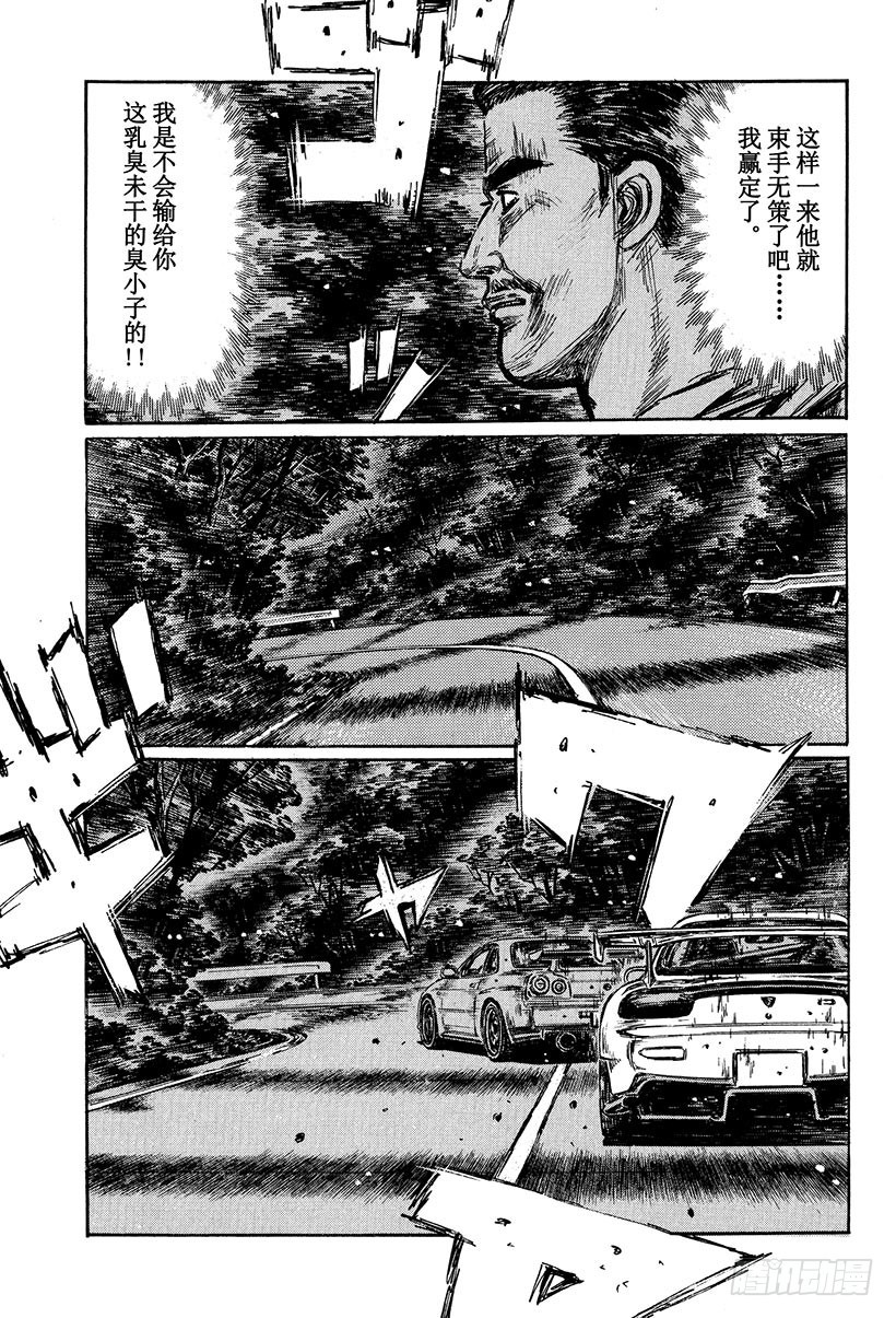 Vol.415 被逼入绝境的启介4