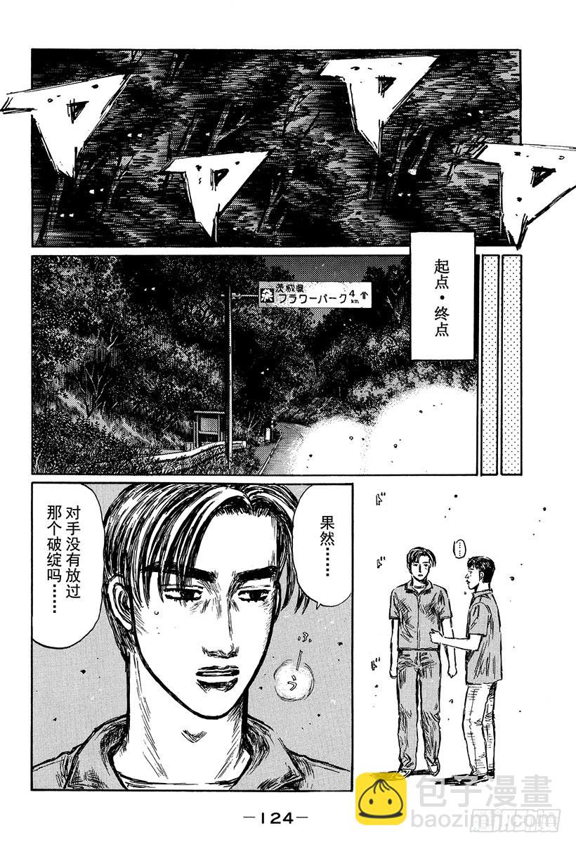 Vol.415 被逼入绝境的启介5