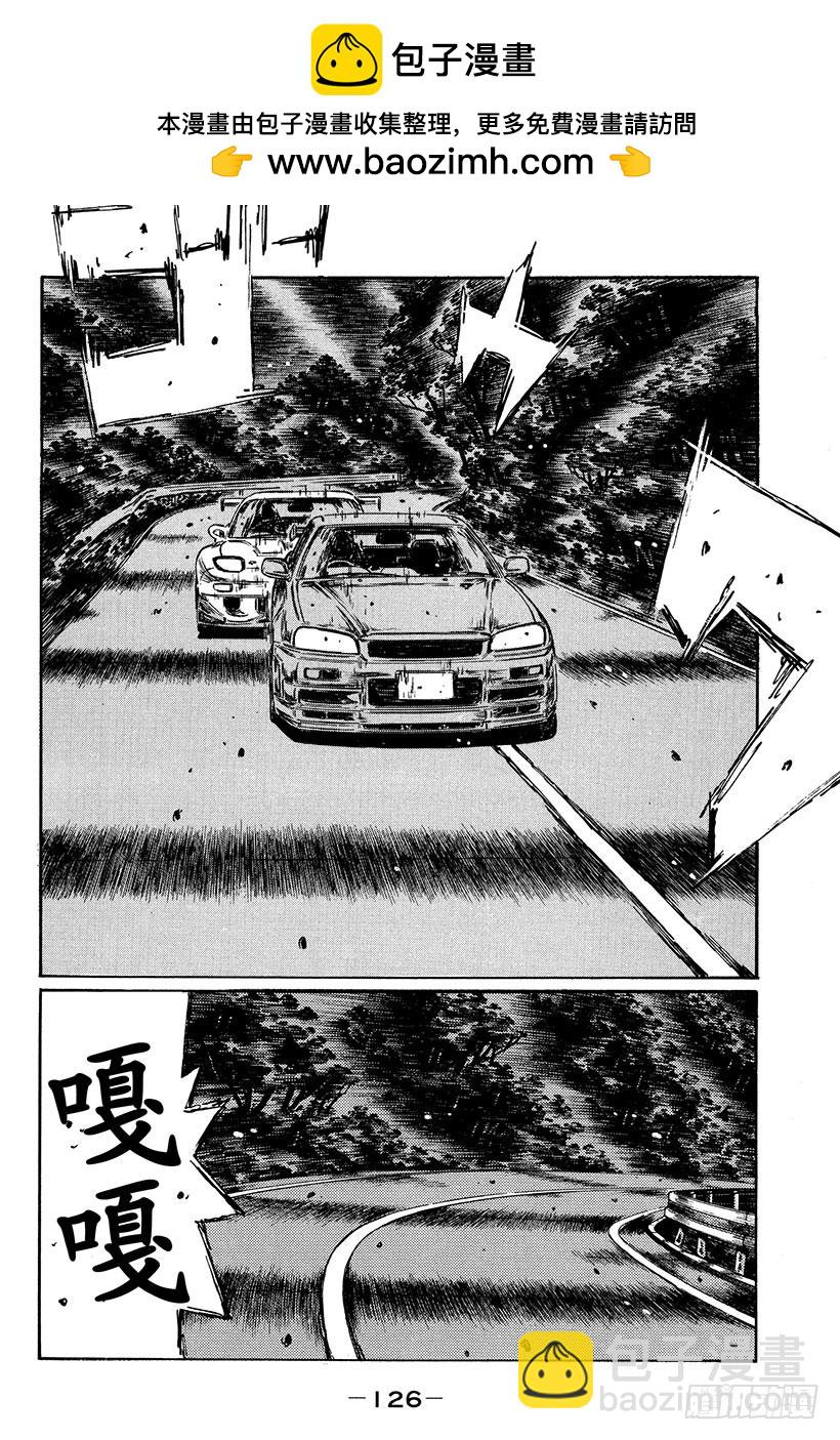 Vol.415 被逼入绝境的启介7
