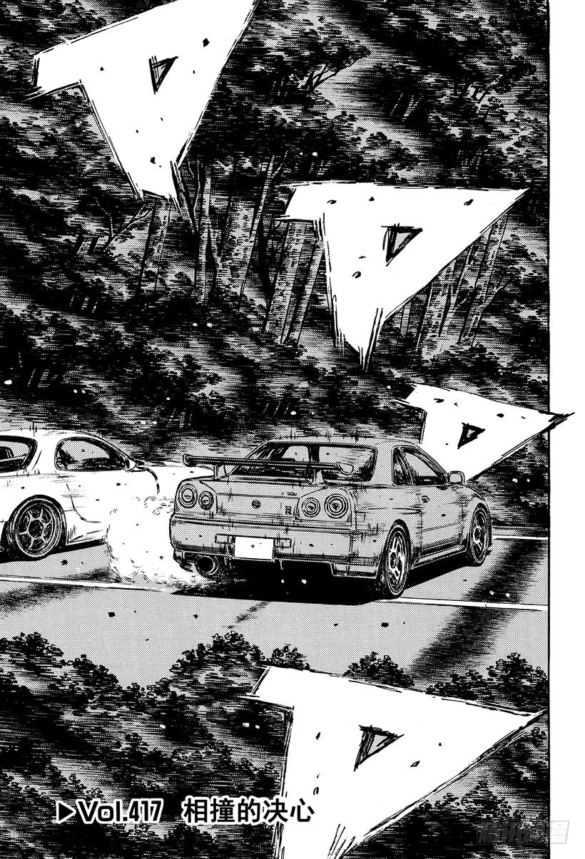 Vol.417 相撞的决心0