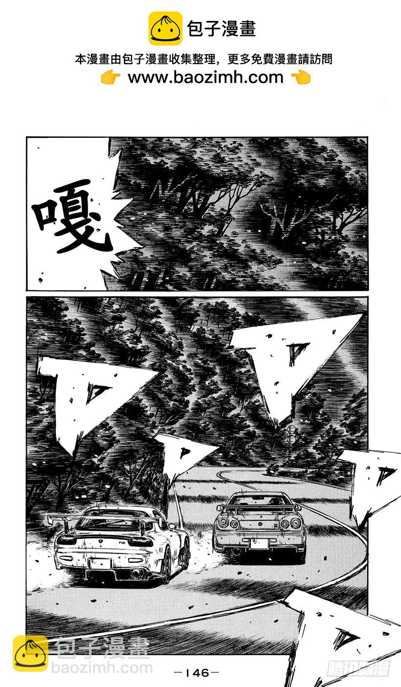 Vol.417 相撞的决心1