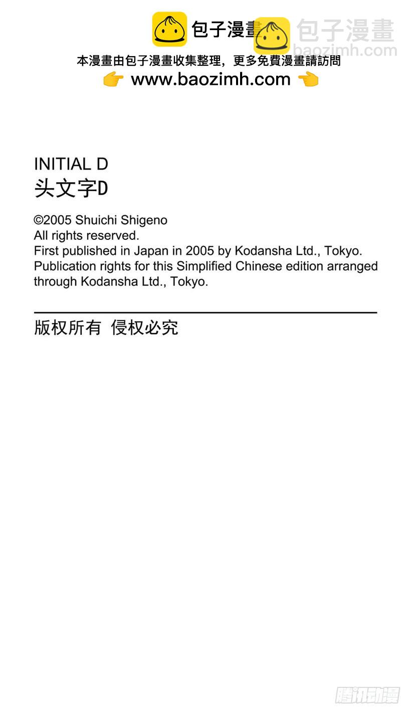 Vol.417 相撞的决心11
