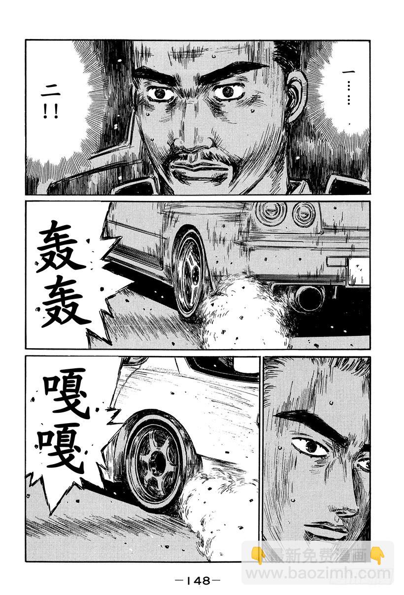 Vol.417 相撞的决心3