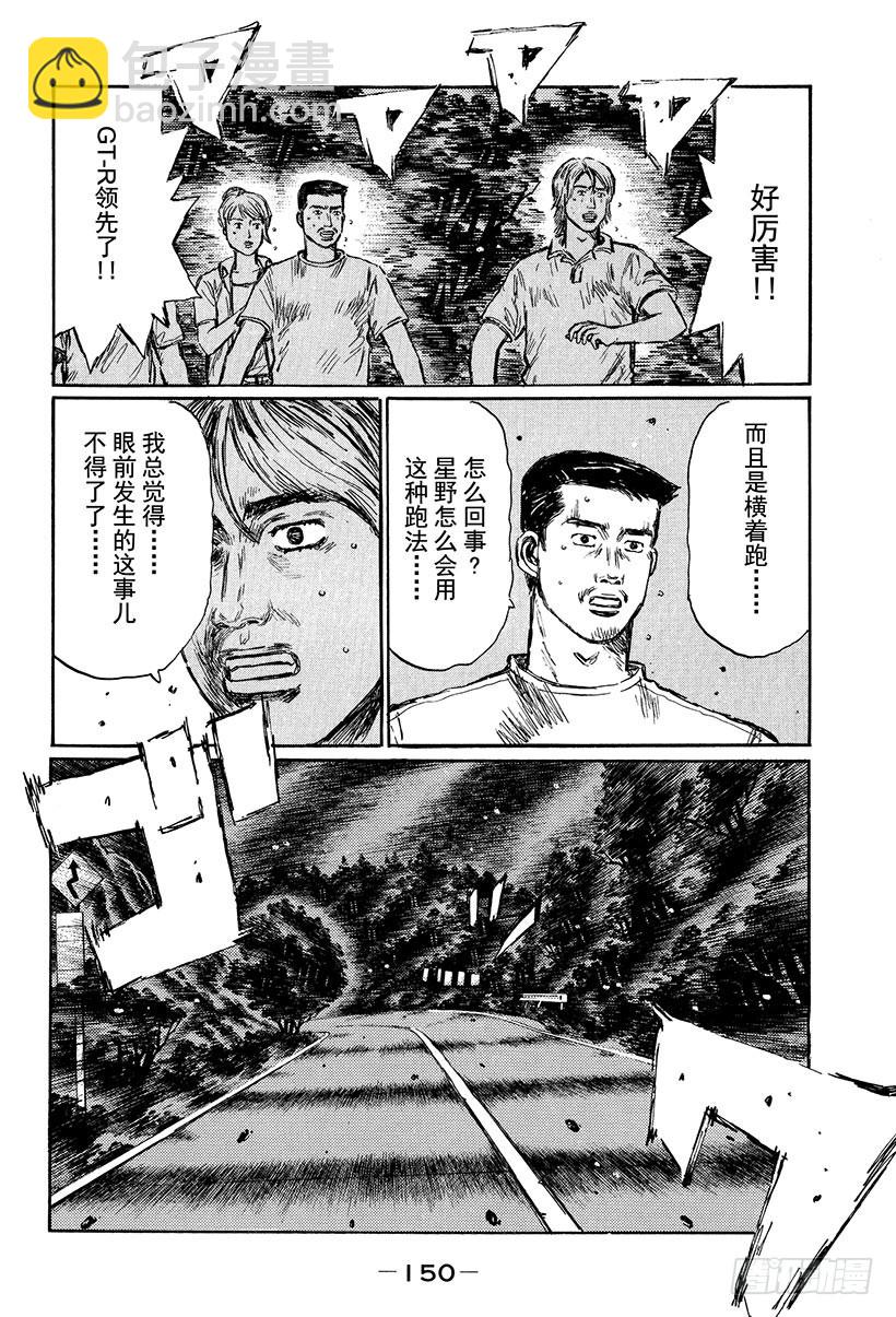 Vol.417 相撞的决心5