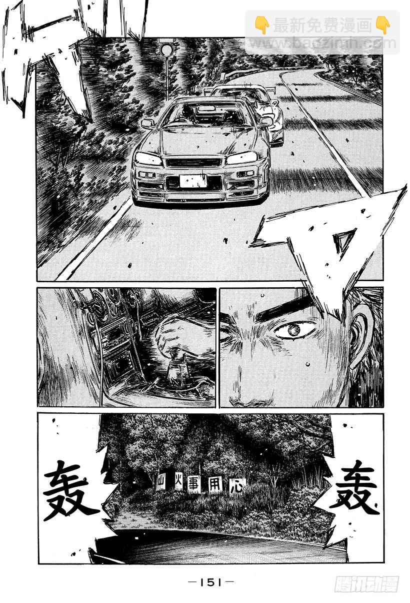 Vol.417 相撞的决心6
