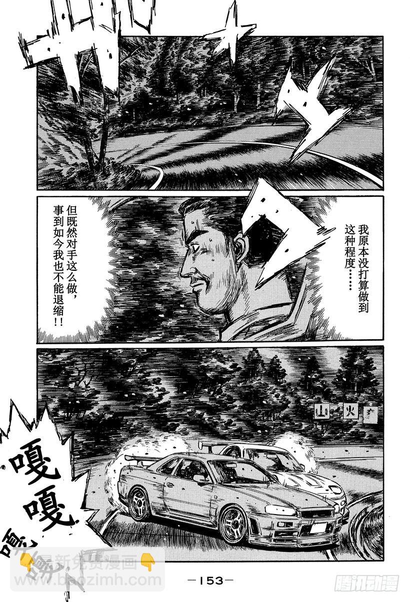Vol.417 相撞的决心8