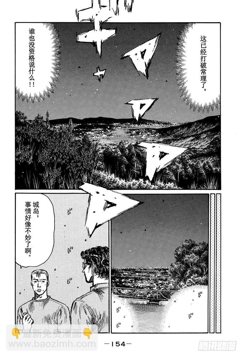Vol.417 相撞的决心9