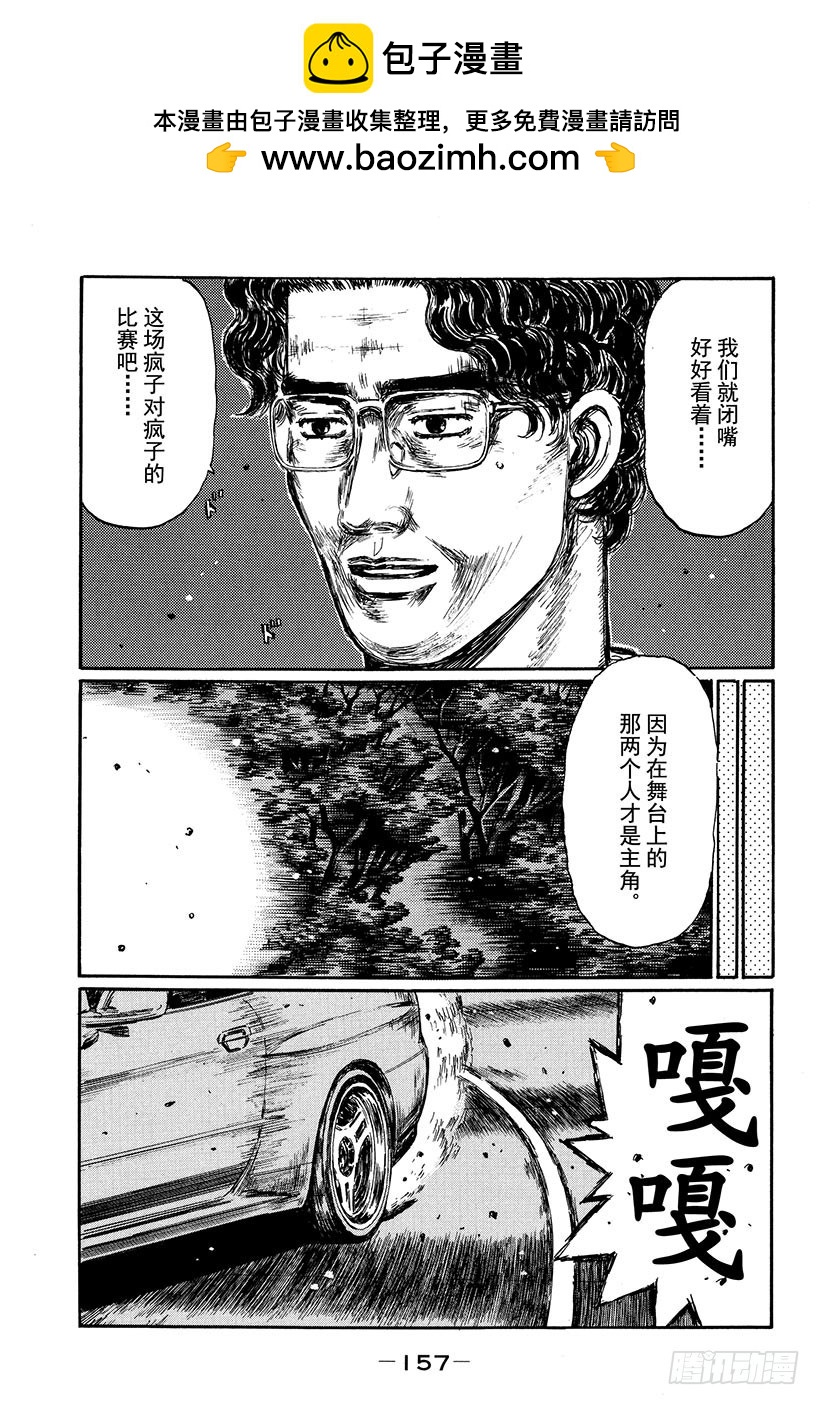 Vol.418 相撞的决心（后篇1