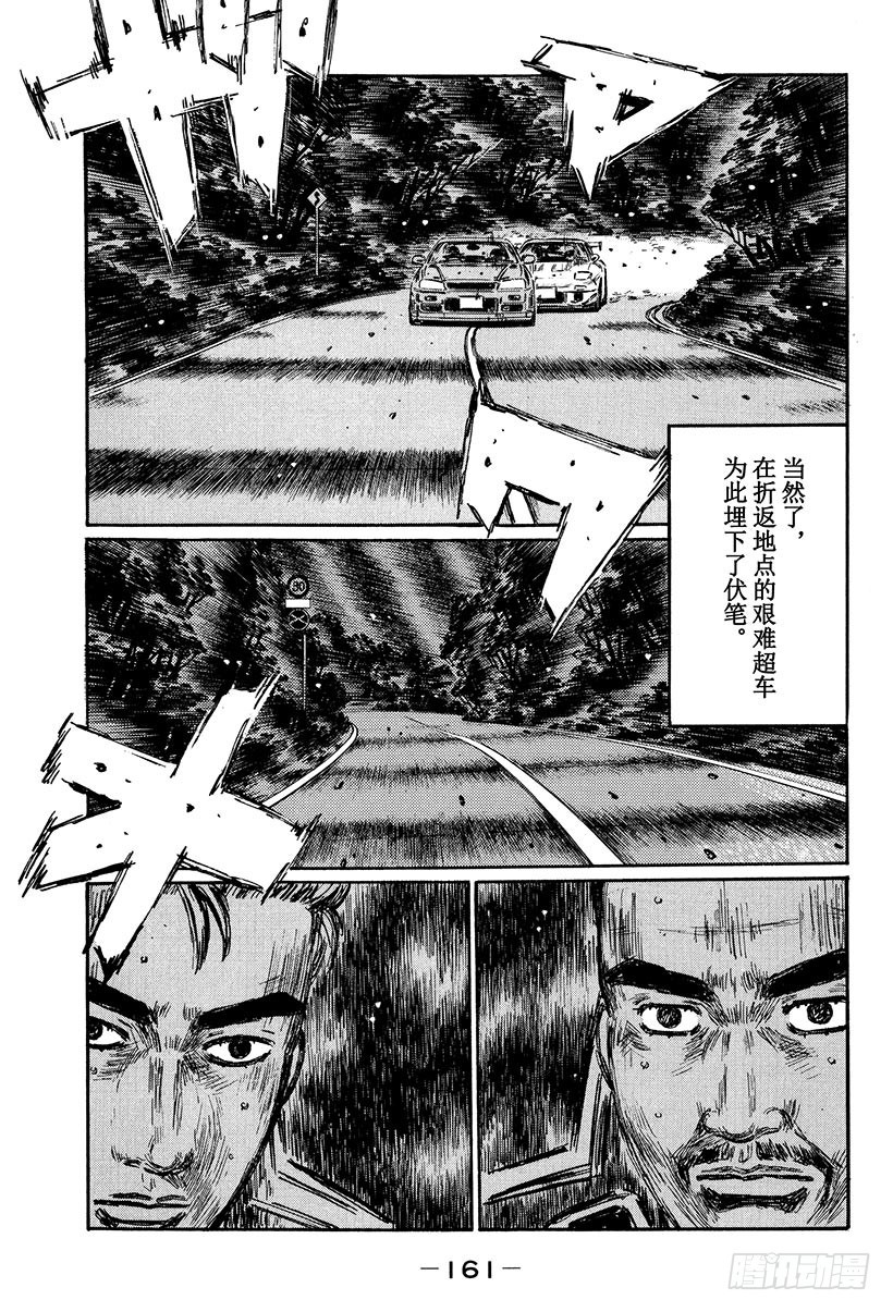 Vol.418 相撞的决心（后篇5