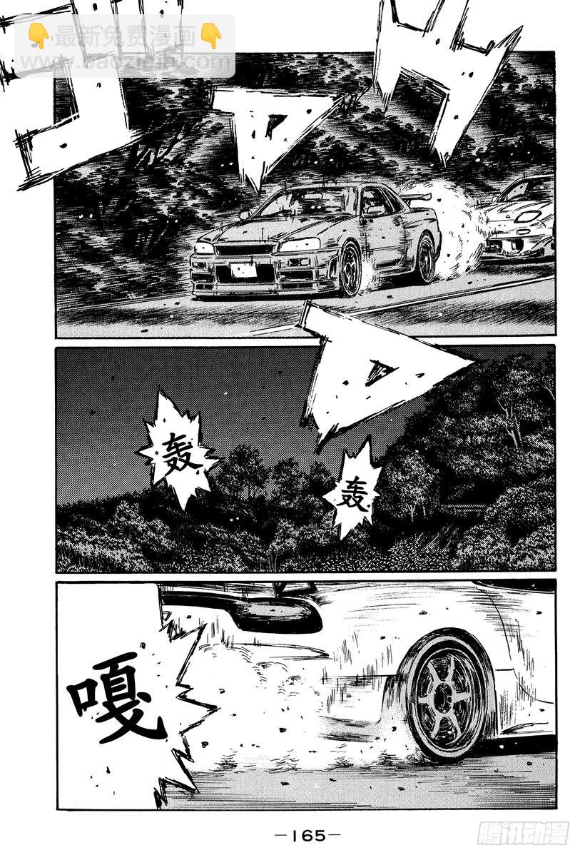 Vol.418 相撞的决心（后篇9