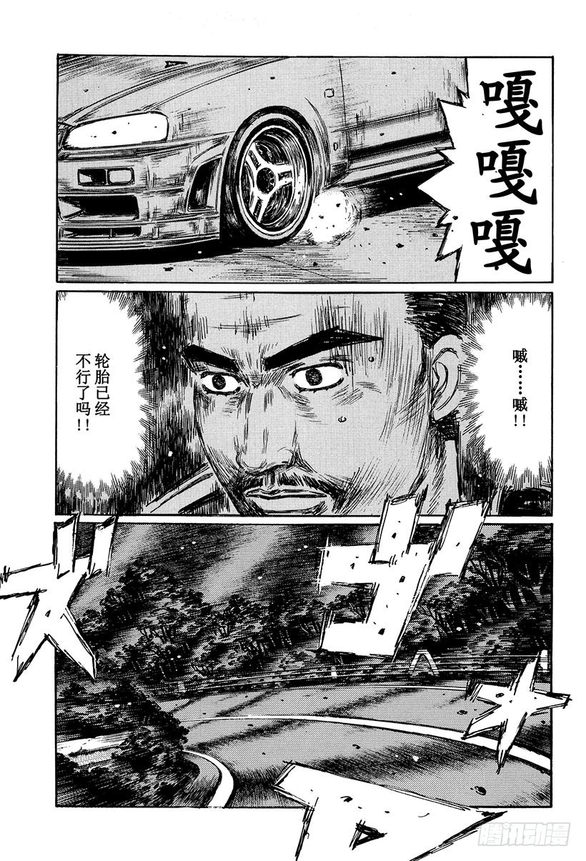 Vol.419 迎来最终结局0