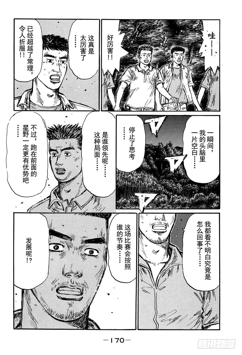 Vol.419 迎来最终结局3