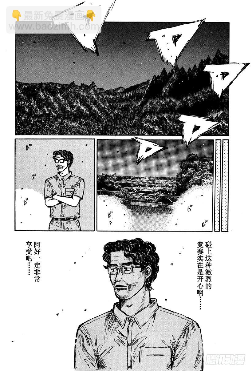 Vol.419 迎来最终结局5