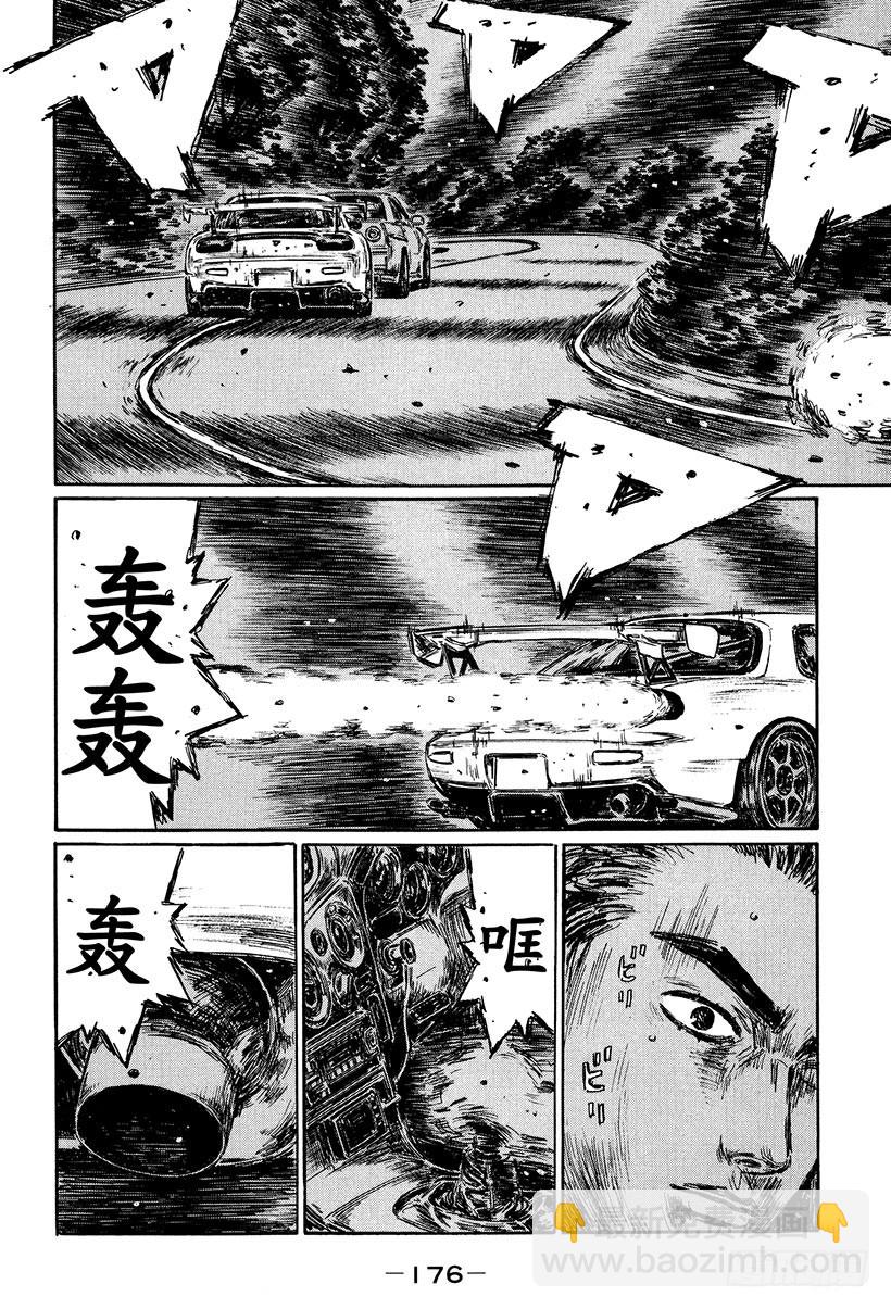 Vol.419 迎来最终结局9