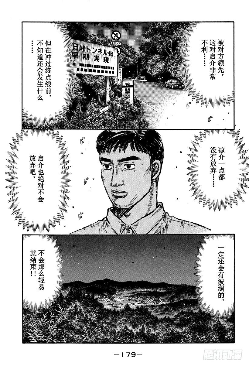 Vol.420 迎来最终结局（后0