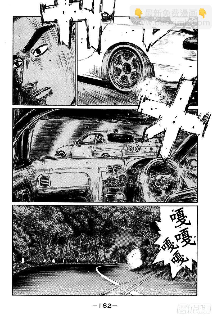 Vol.420 迎来最终结局（后3