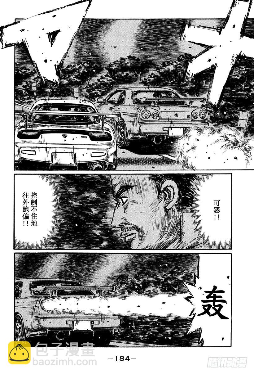 Vol.420 迎来最终结局（后5