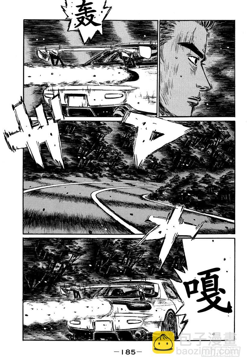 Vol.420 迎来最终结局（后6
