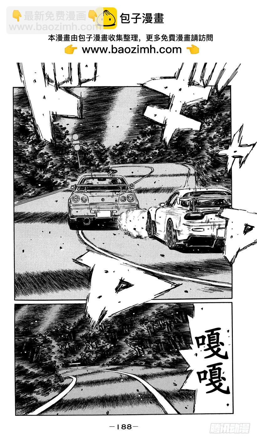 Vol.420 迎来最终结局（后9