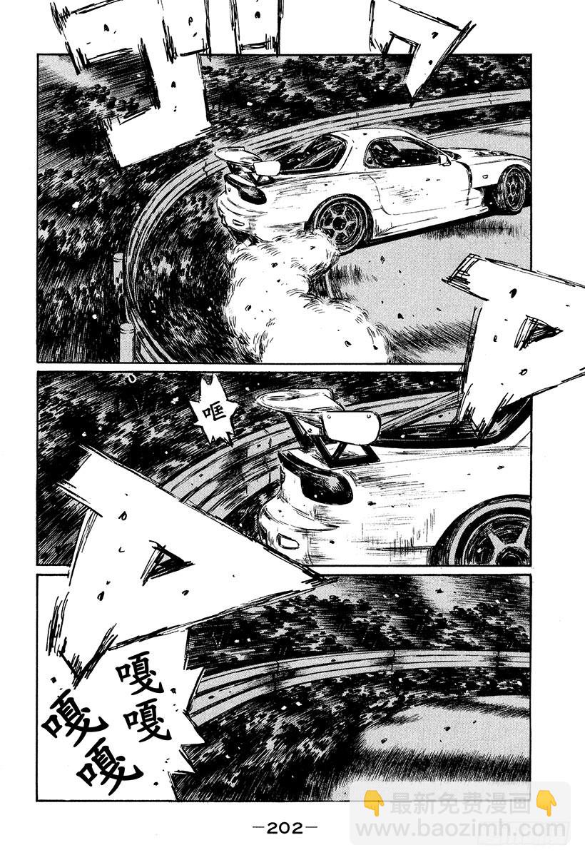 Vol.421 微弱优势的胜利12