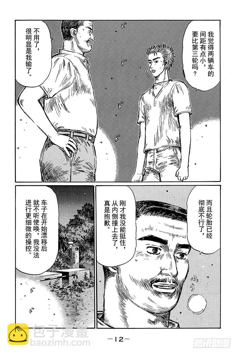 Vol.422 同乘驾驶10