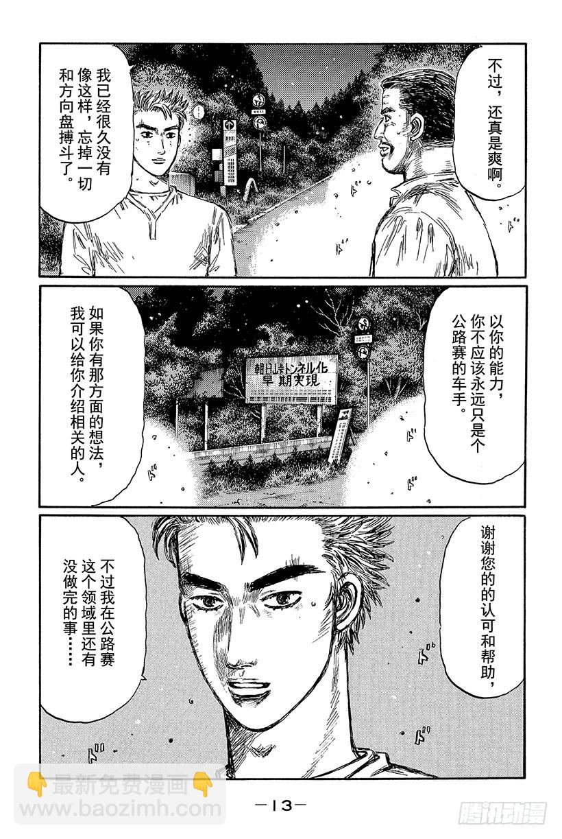 Vol.422 同乘驾驶11