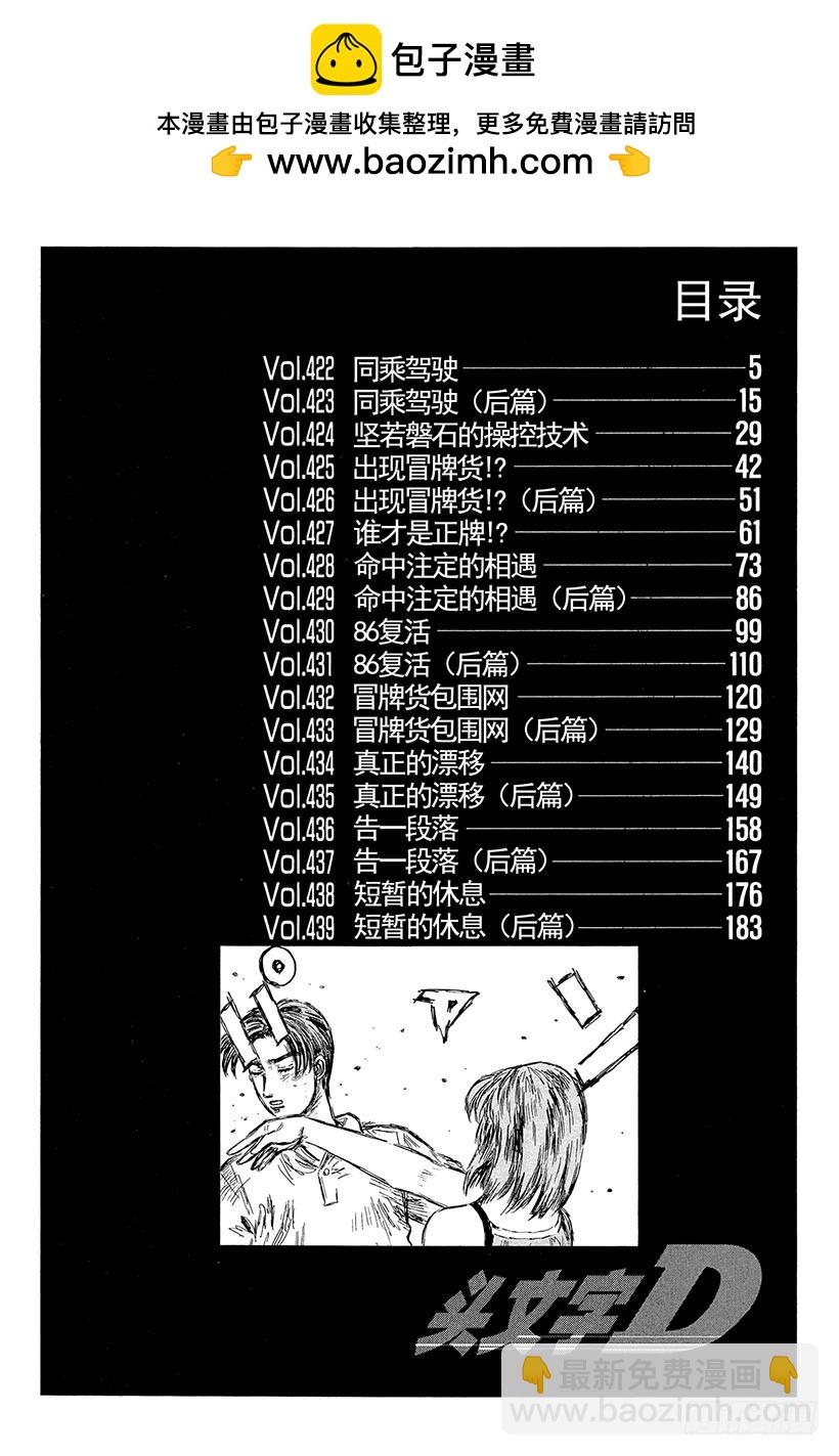 Vol.422 同乘驾驶2