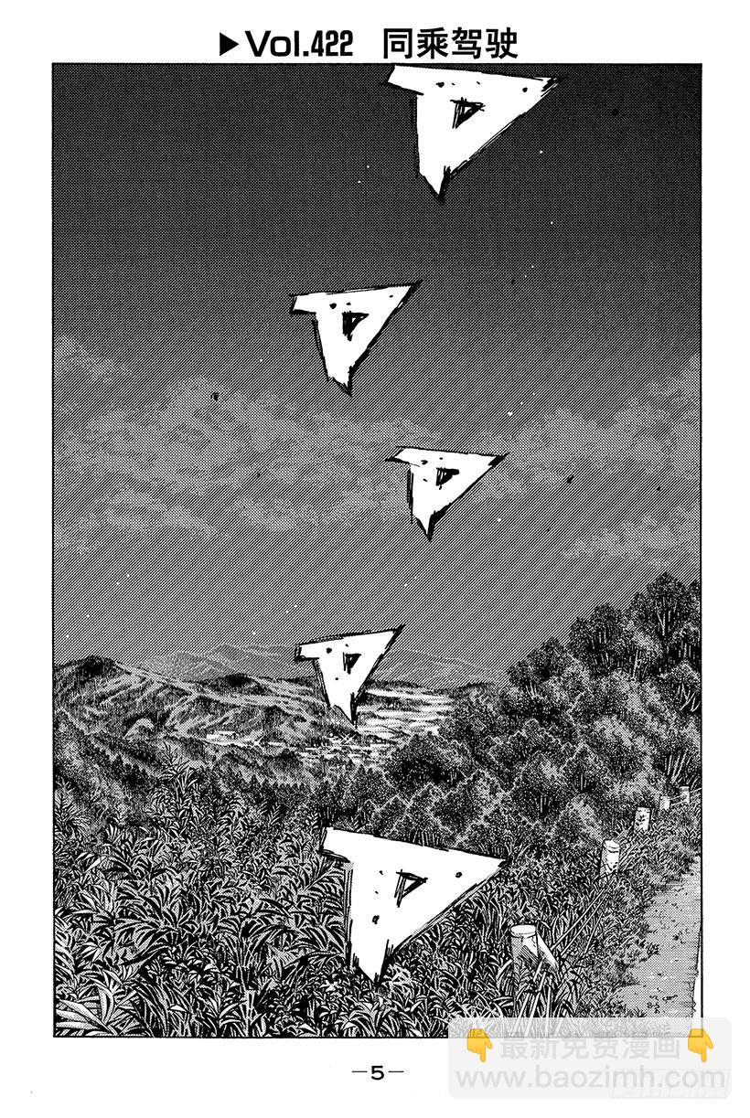 Vol.422 同乘驾驶3
