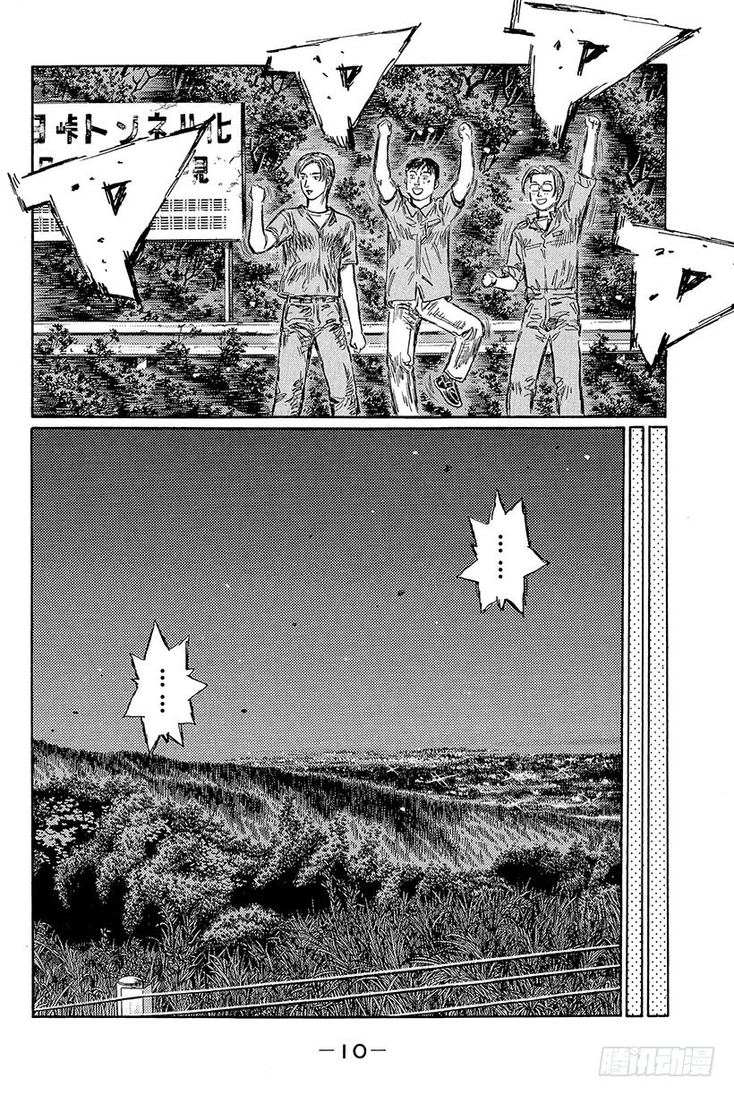 Vol.422 同乘驾驶8