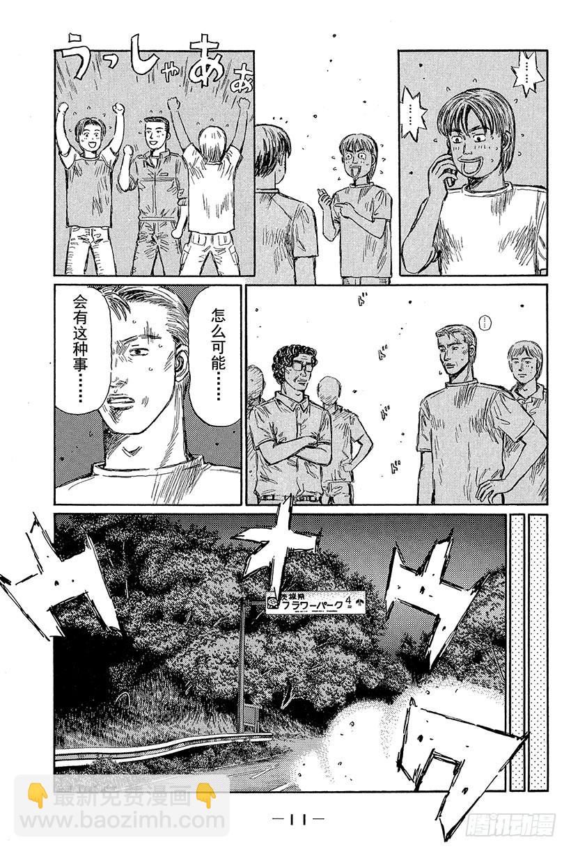 Vol.422 同乘驾驶9