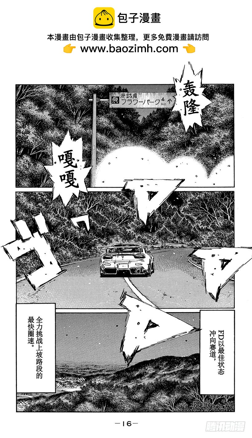 Vol.423 同乘驾驶（后篇）1