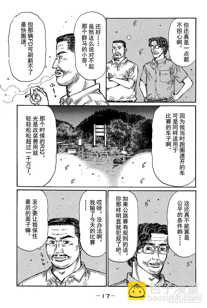 Vol.423 同乘驾驶（后篇）2