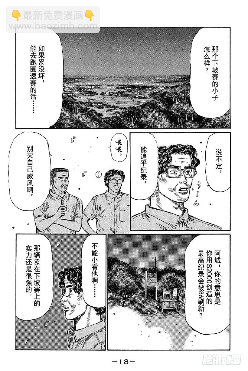 Vol.423 同乘驾驶（后篇）3