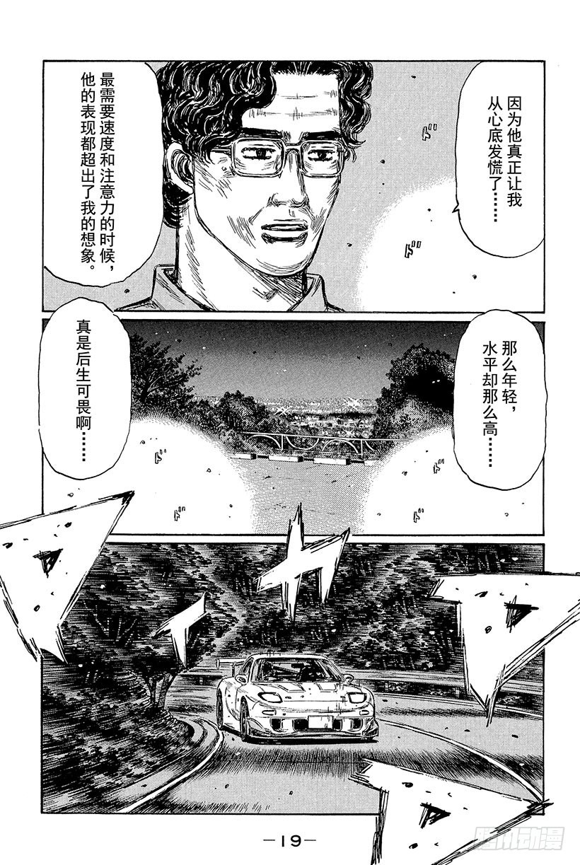Vol.423 同乘驾驶（后篇）4
