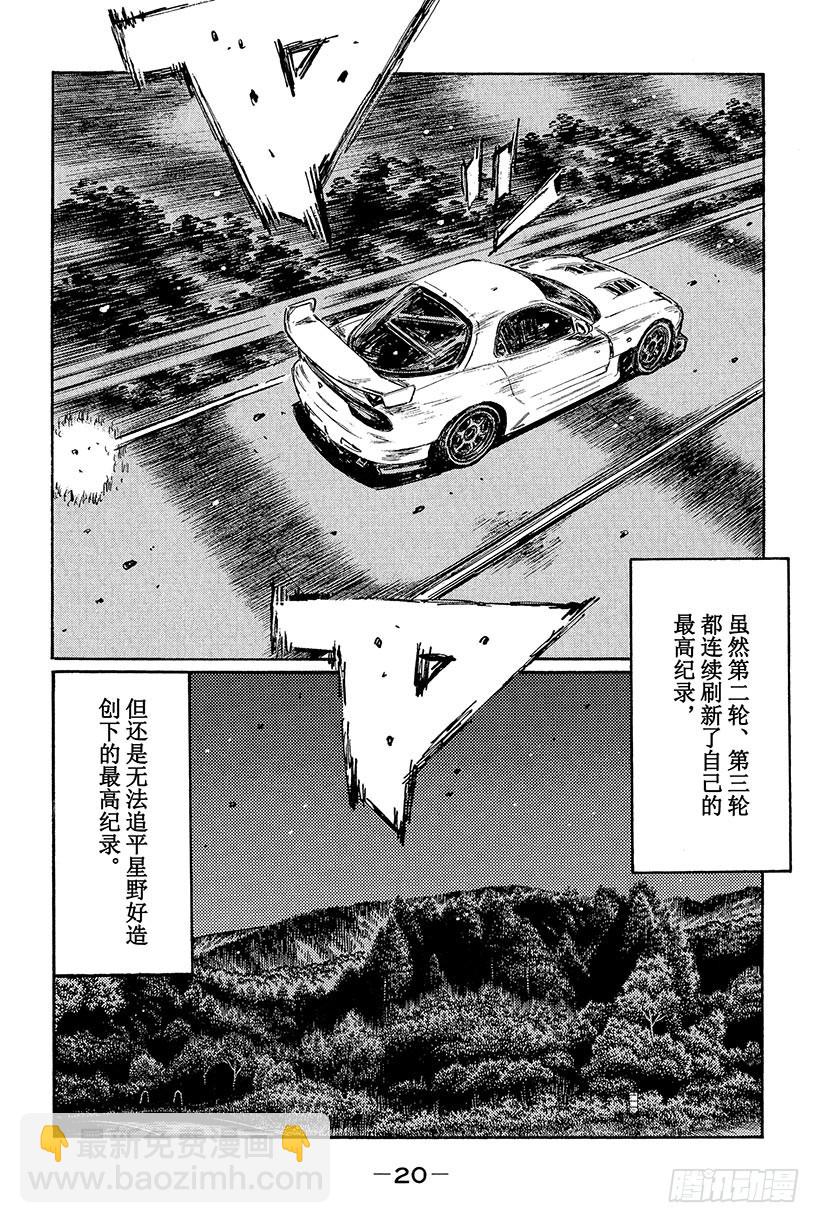 Vol.423 同乘驾驶（后篇）5