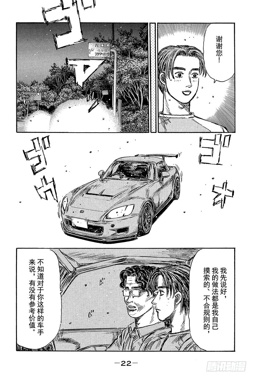 Vol.423 同乘驾驶（后篇）7